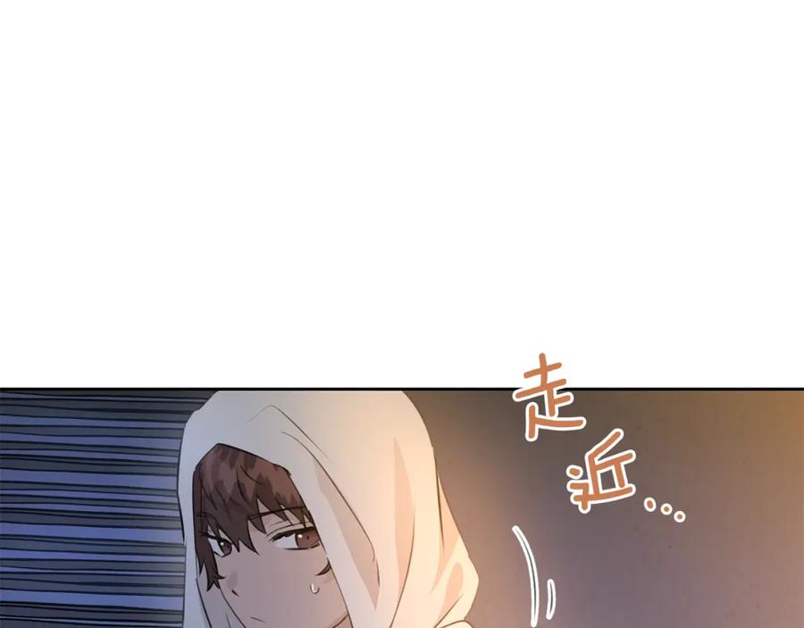 《黄金树林》第37话 我的真实身份 第132页
