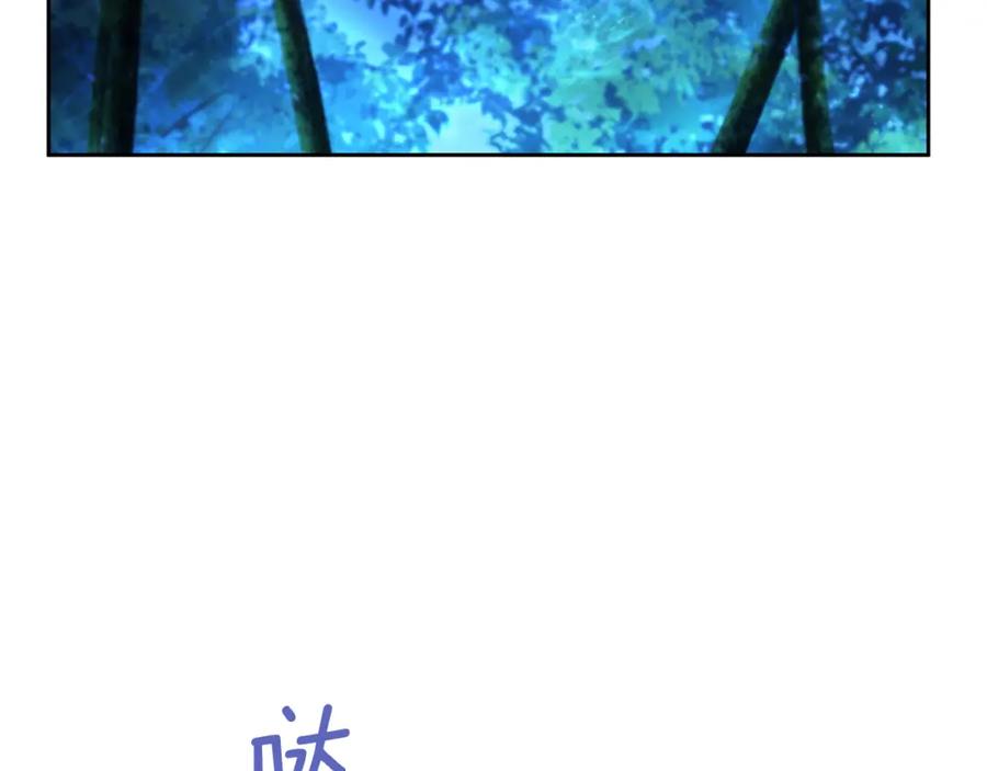 《黄金树林》第37话 我的真实身份 第39页