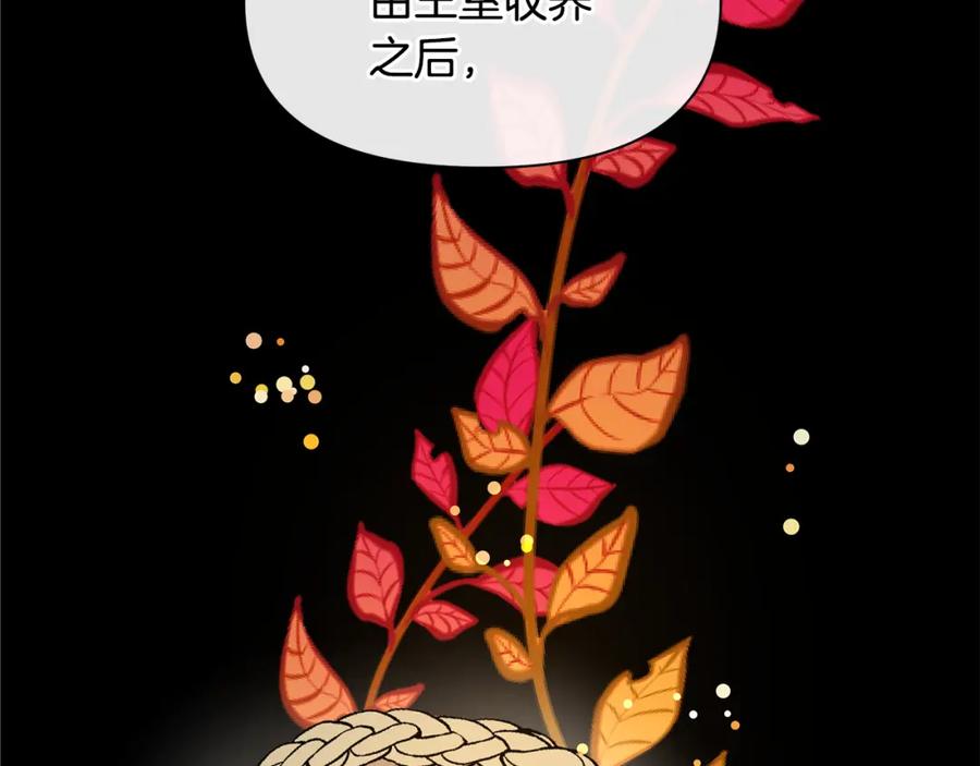 《黄金树林》第37话 我的真实身份 第99页