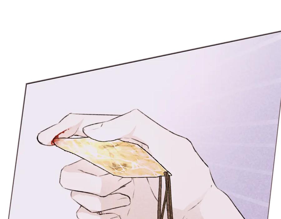 《黄金树林》第37话 我的真实身份 第23页