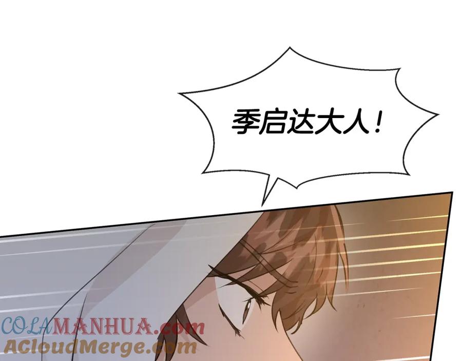 《黄金树林》第37话 我的真实身份 第169页