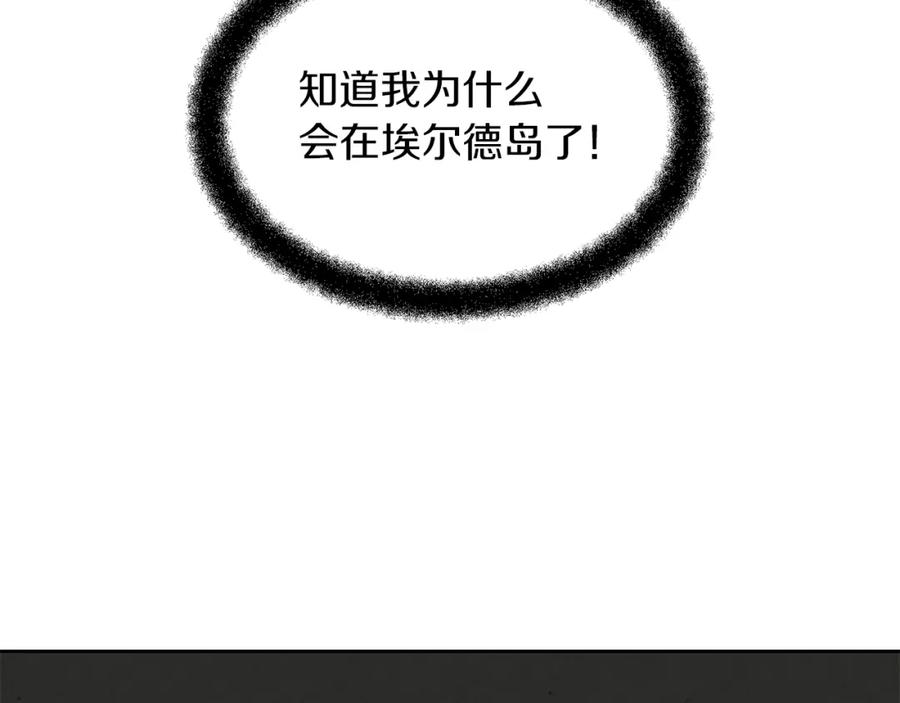 《黄金树林》第37话 我的真实身份 第108页