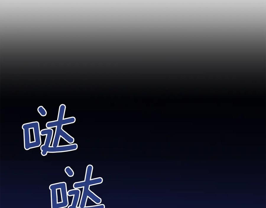 《黄金树林》第37话 我的真实身份 第122页