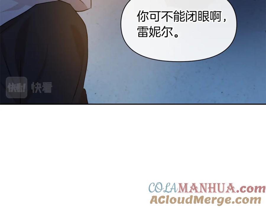 《黄金树林》第37话 我的真实身份 第149页