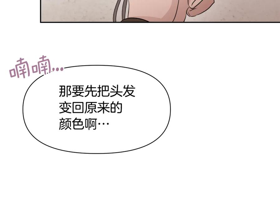 《黄金树林》第37话 我的真实身份 第22页