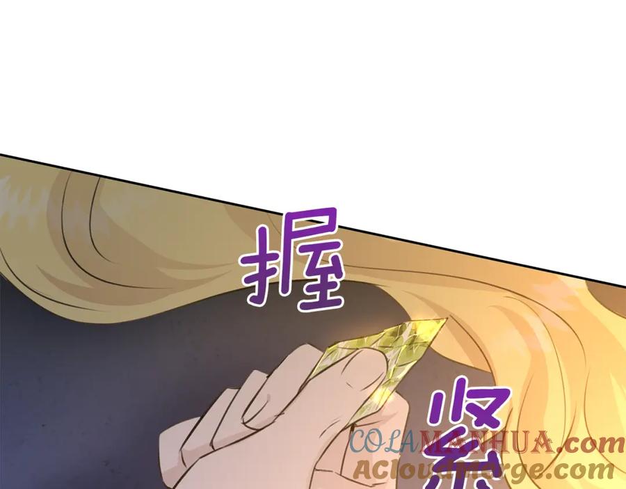 《黄金树林》第37话 我的真实身份 第185页