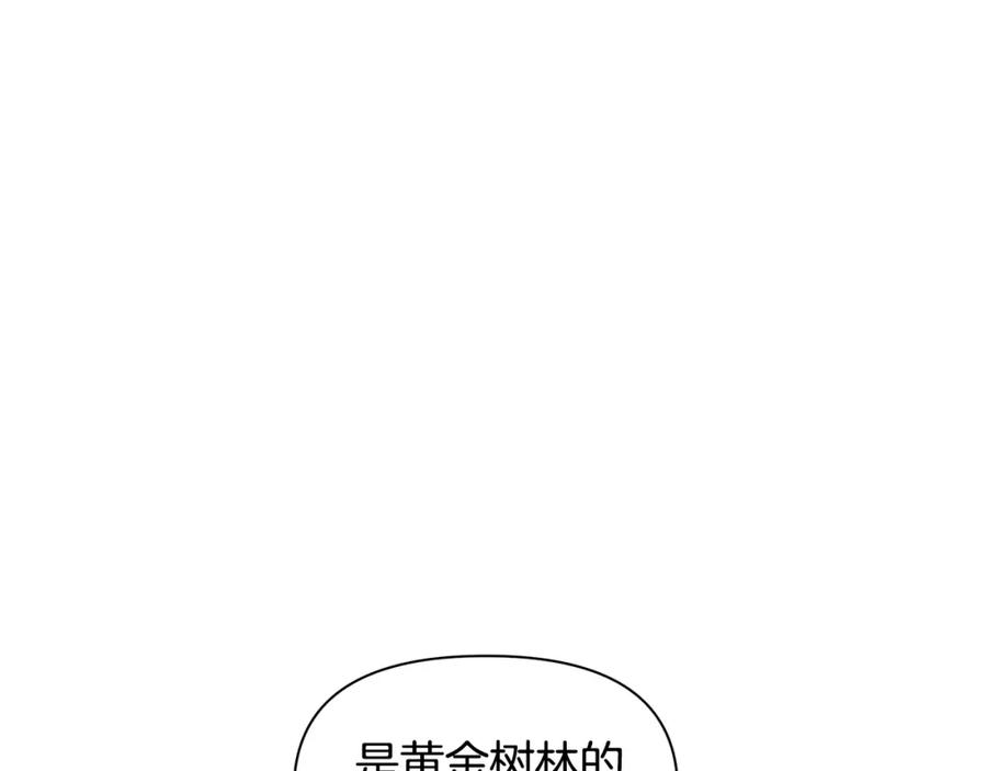《黄金树林》第37话 我的真实身份 第36页