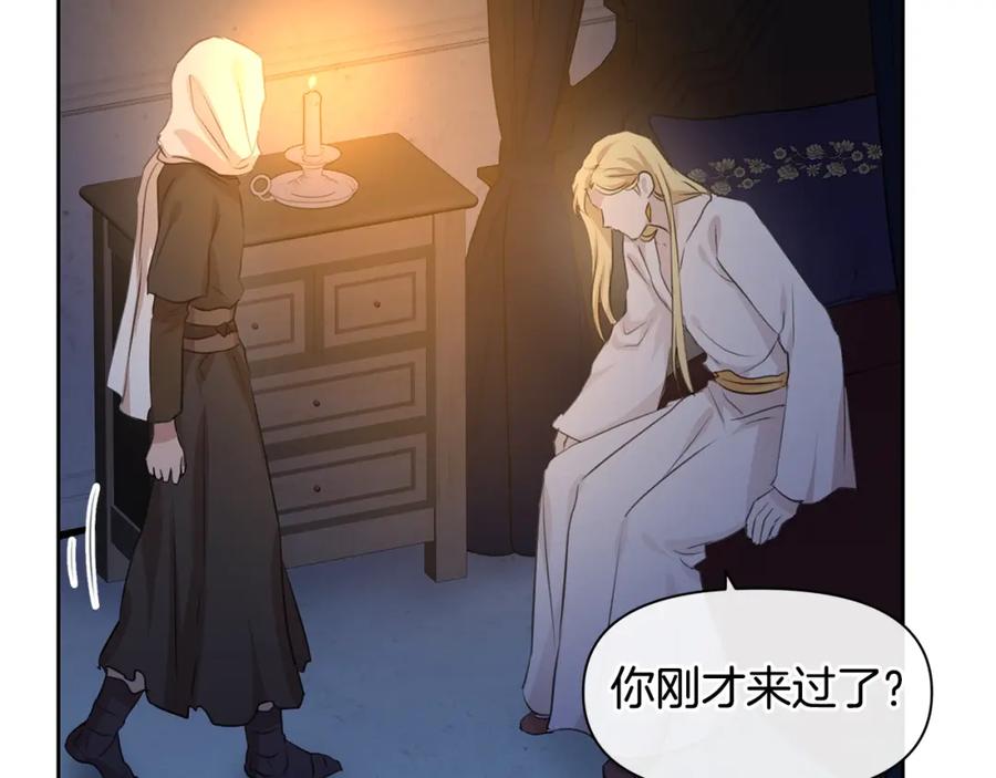《黄金树林》第37话 我的真实身份 第46页