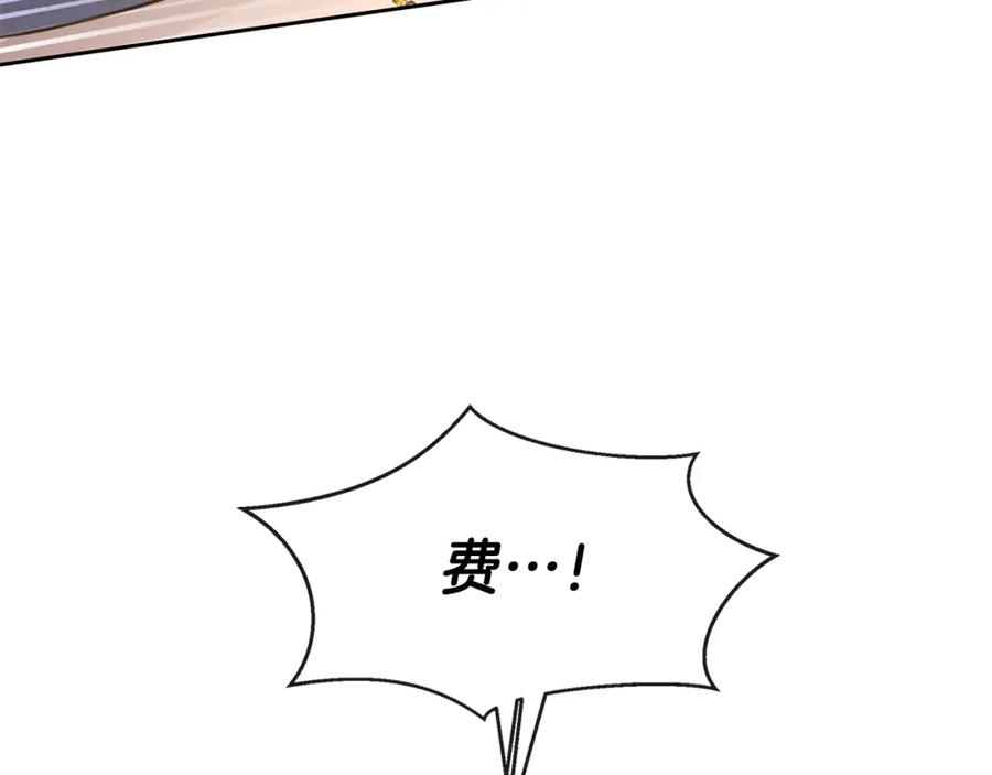 《黄金树林》第37话 我的真实身份 第174页