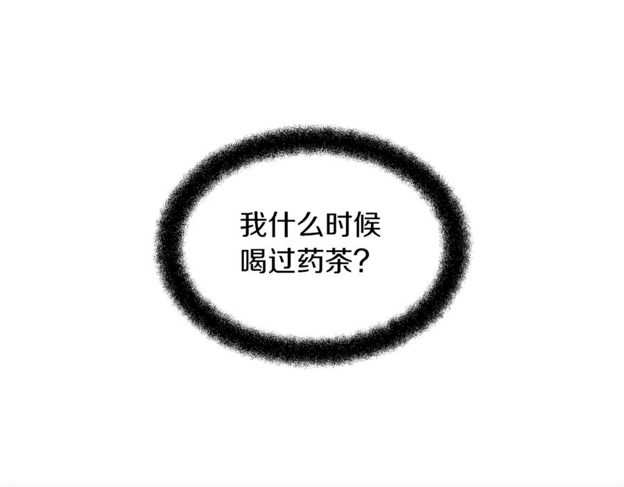 《黄金树林》第37话 我的真实身份 第83页
