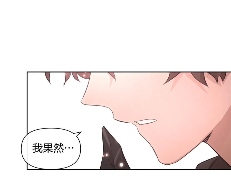 《黄金树林》第37话 我的真实身份 第35页