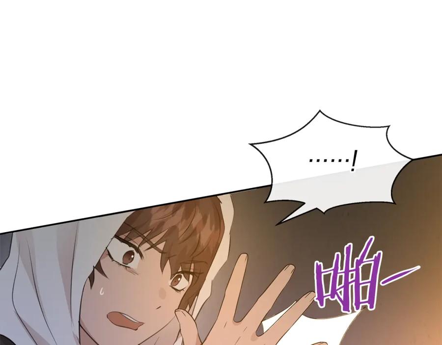 《黄金树林》第37话 我的真实身份 第114页