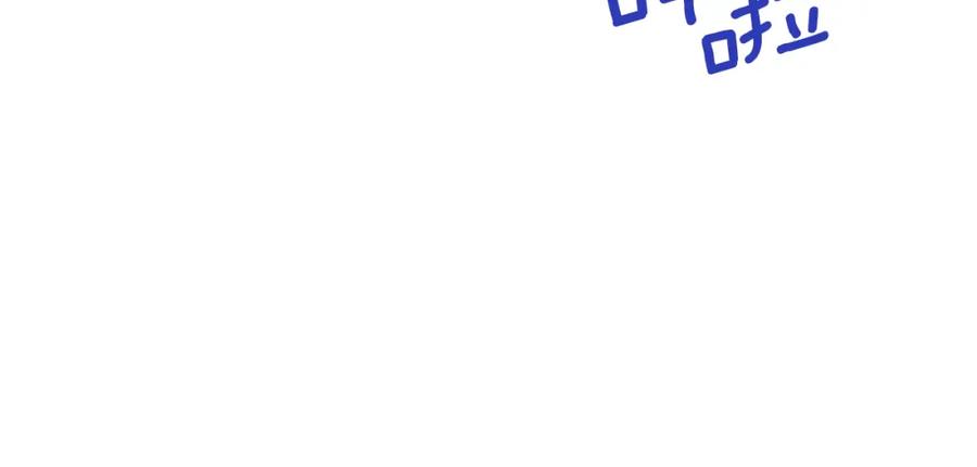 《黄金树林》第37话 我的真实身份 第131页