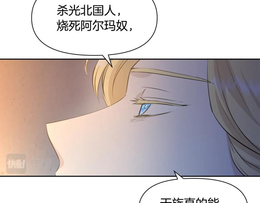 《黄金树林》第37话 我的真实身份 第72页