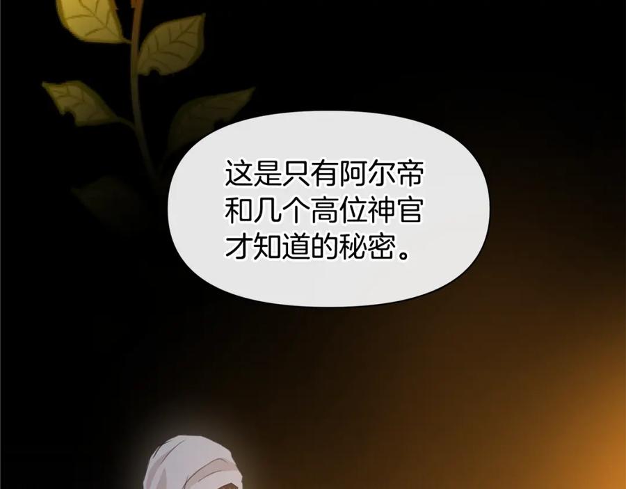 《黄金树林》第37话 我的真实身份 第102页