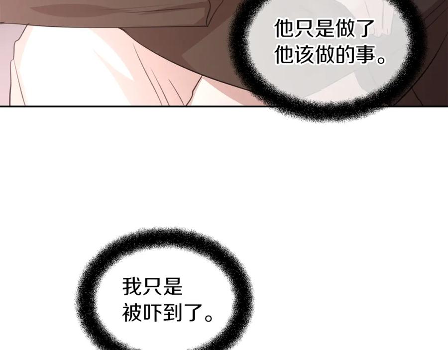 《黄金树林》第37话 我的真实身份 第10页