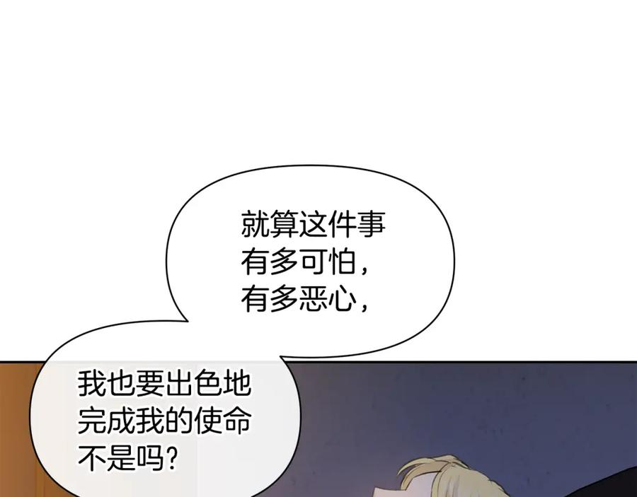 《黄金树林》第37话 我的真实身份 第63页