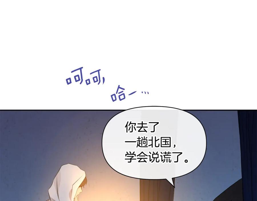 《黄金树林》第37话 我的真实身份 第54页