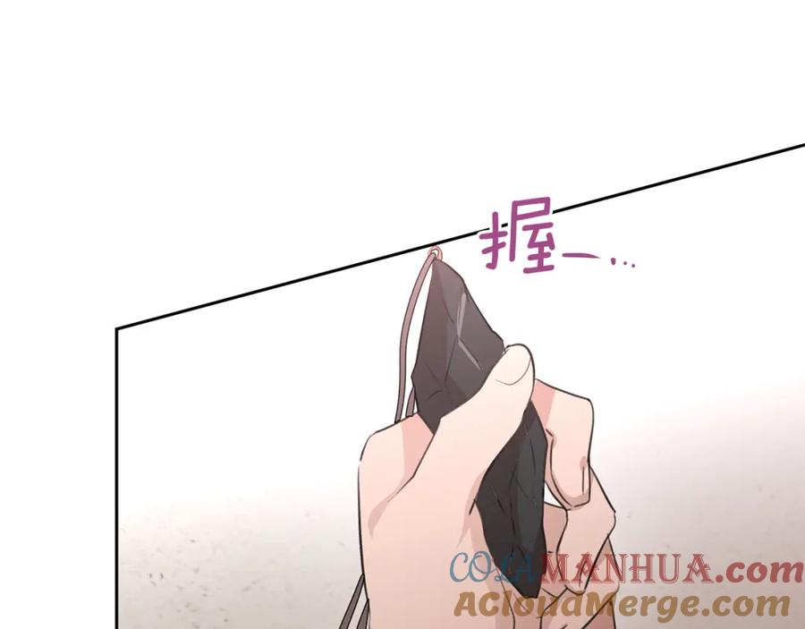 《黄金树林》第37话 我的真实身份 第21页
