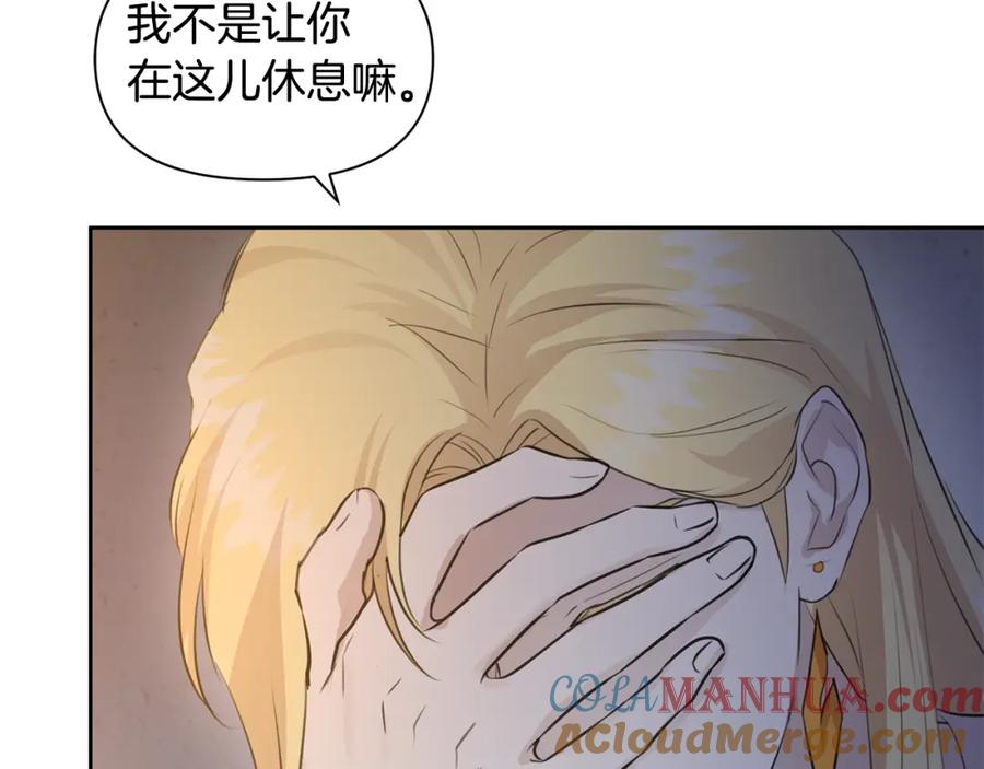 《黄金树林》第37话 我的真实身份 第49页