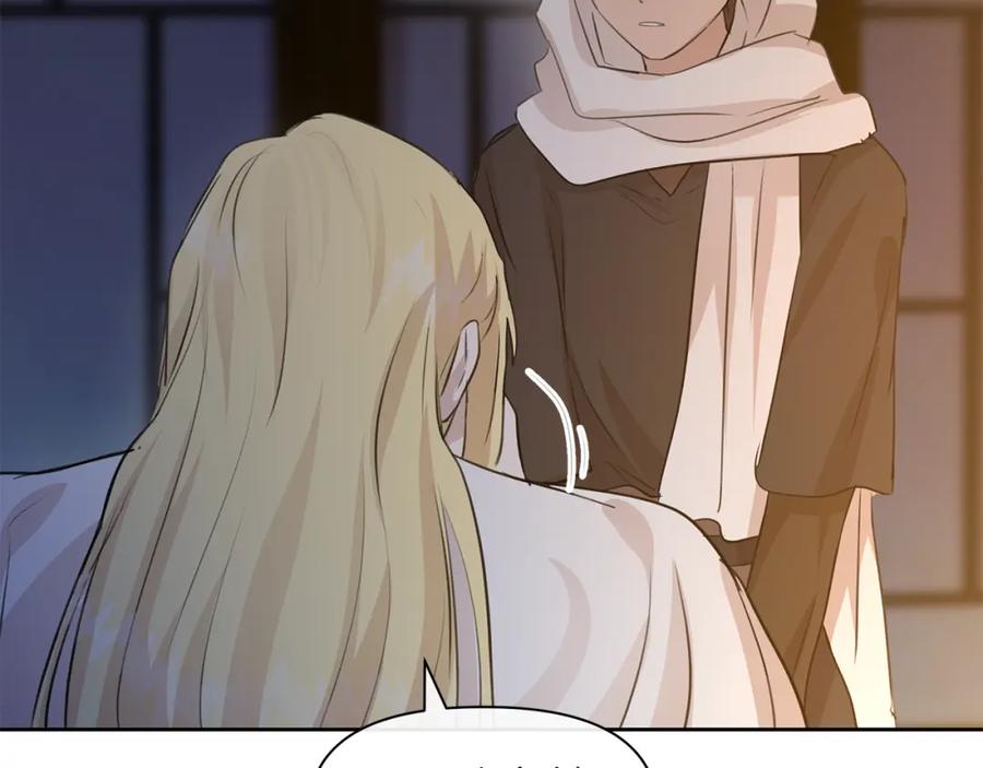 《黄金树林》第37话 我的真实身份 第52页