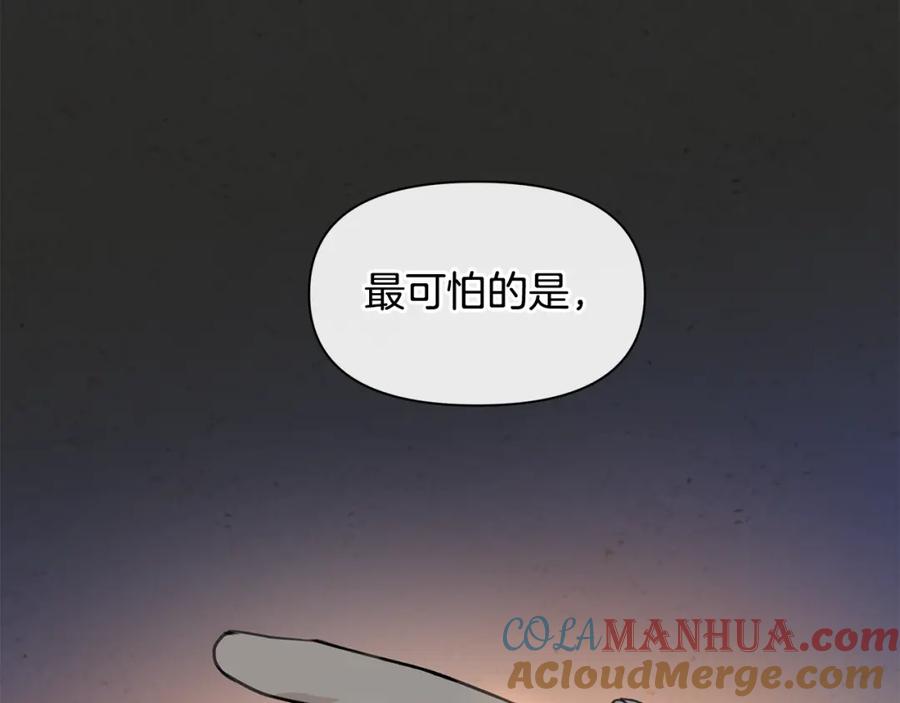 《黄金树林》第37话 我的真实身份 第109页