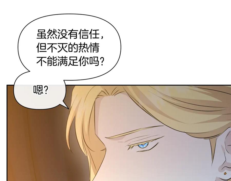 《黄金树林》第37话 我的真实身份 第142页