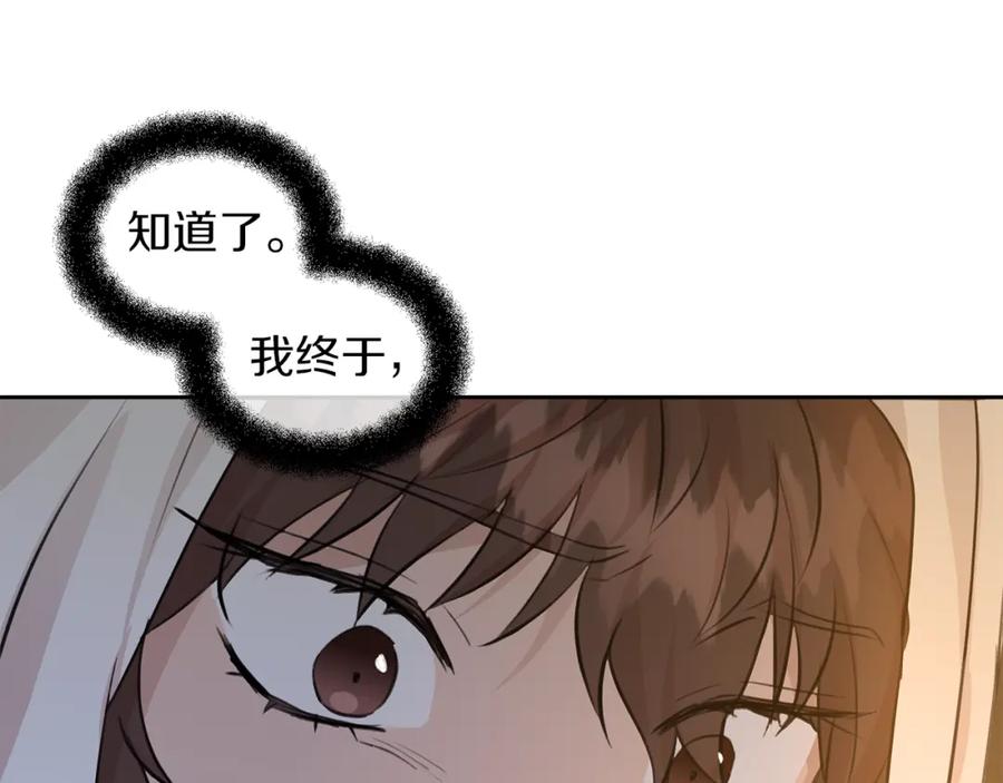 《黄金树林》第37话 我的真实身份 第106页