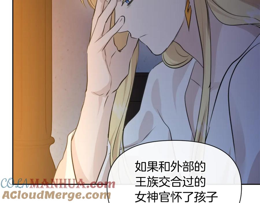 《黄金树林》第37话 我的真实身份 第93页