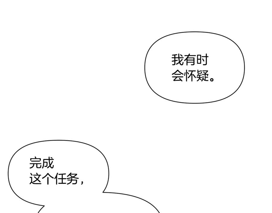 《黄金树林》第37话 我的真实身份 第71页