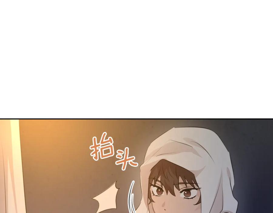《黄金树林》第37话 我的真实身份 第43页