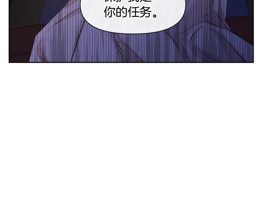 《黄金树林》第37话 我的真实身份 第152页