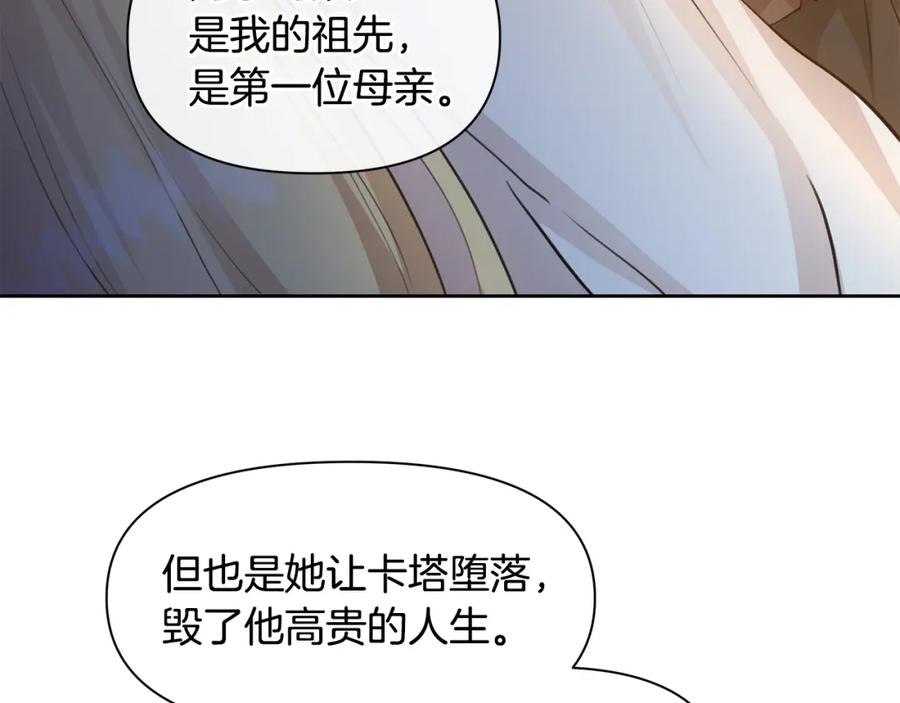 《黄金树林》第37话 我的真实身份 第67页