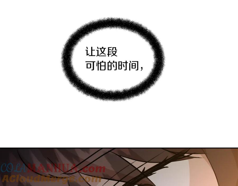 《黄金树林》第37话 我的真实身份 第157页