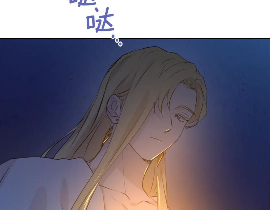 《黄金树林》第37话 我的真实身份 第40页