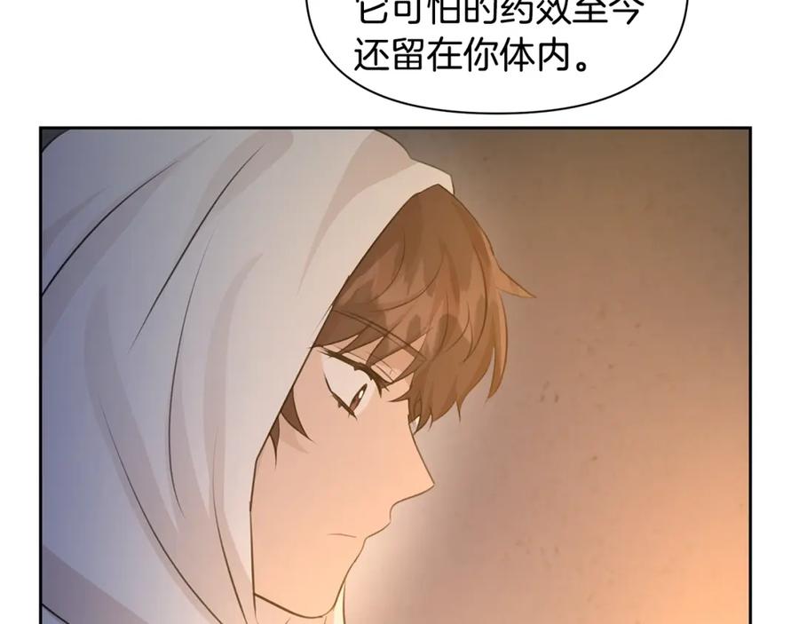 《黄金树林》第37话 我的真实身份 第80页