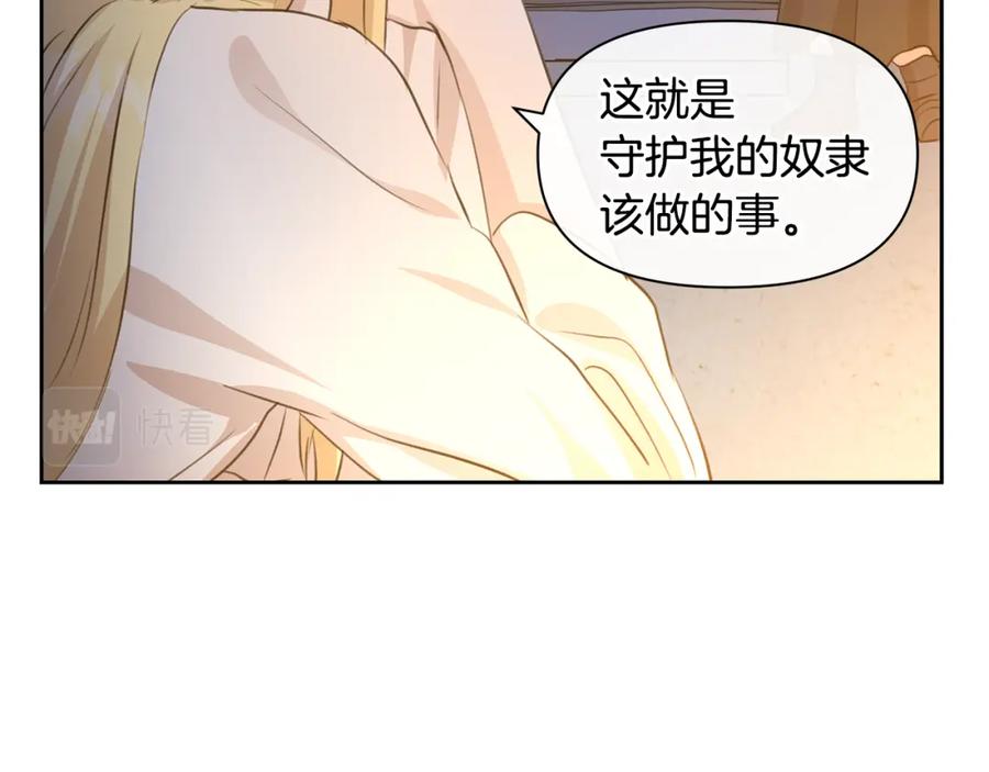 《黄金树林》第37话 我的真实身份 第136页