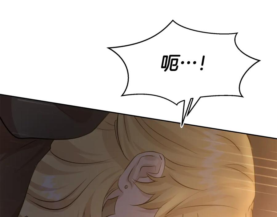 《黄金树林》第37话 我的真实身份 第183页