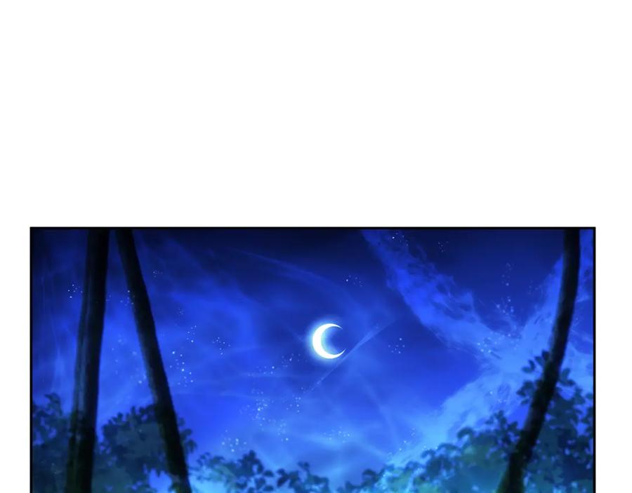 《黄金树林》第37话 我的真实身份 第38页