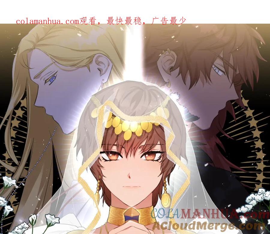 《黄金树林》第37话 我的真实身份 第1页