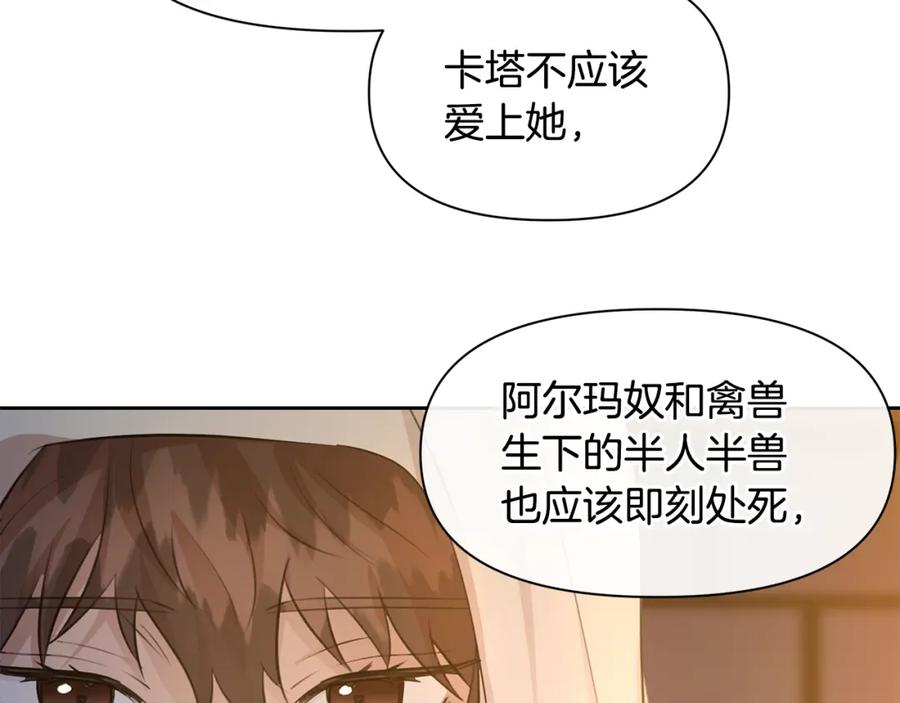 《黄金树林》第37话 我的真实身份 第68页