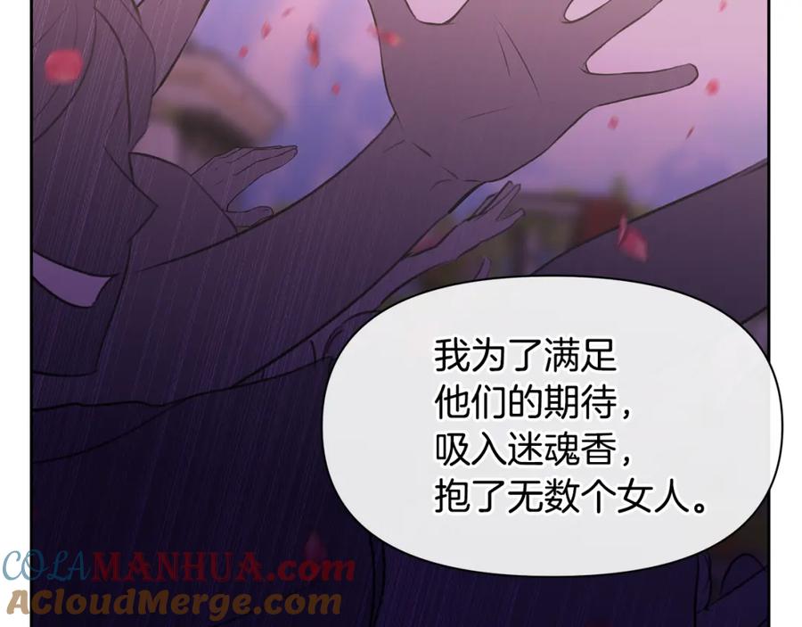 《黄金树林》第37话 我的真实身份 第61页