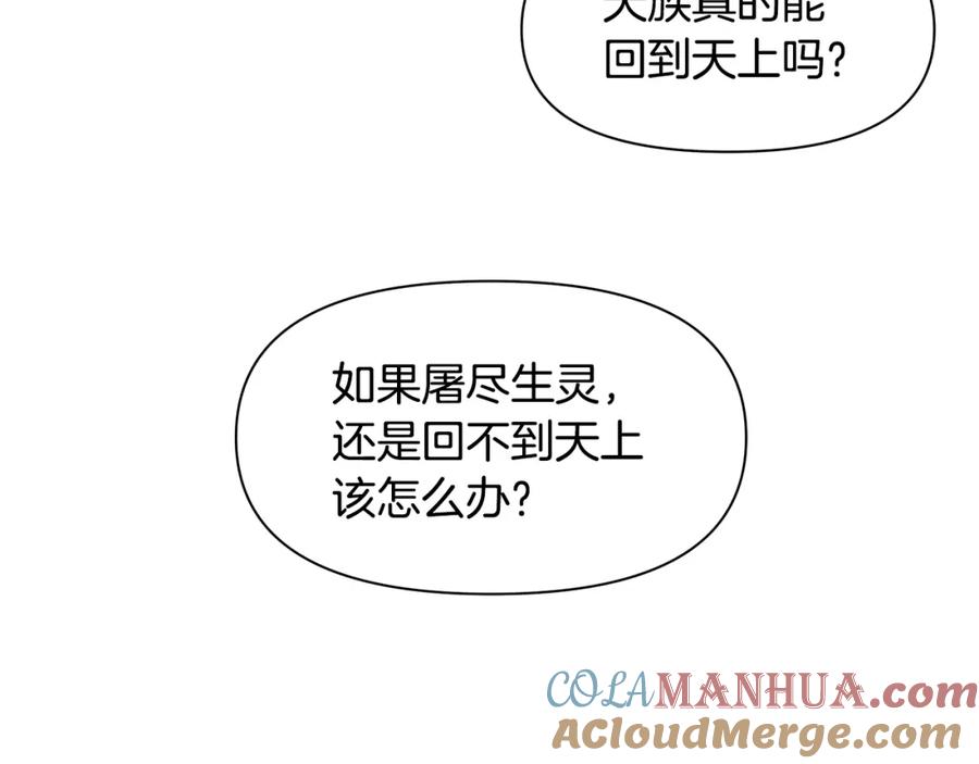 《黄金树林》第37话 我的真实身份 第73页