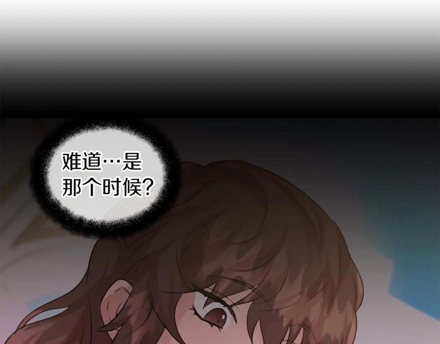 《黄金树林》第37话 我的真实身份 第84页
