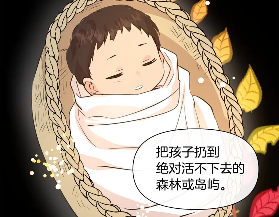《黄金树林》第37话 我的真实身份 第100页