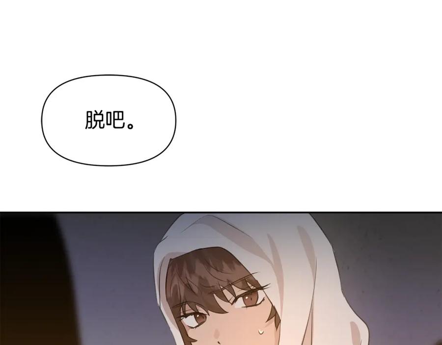 《黄金树林》第37话 我的真实身份 第144页