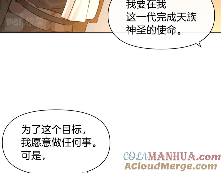 《黄金树林》第37话 我的真实身份 第57页