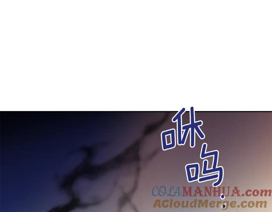 《黄金树林》第37话 我的真实身份 第161页