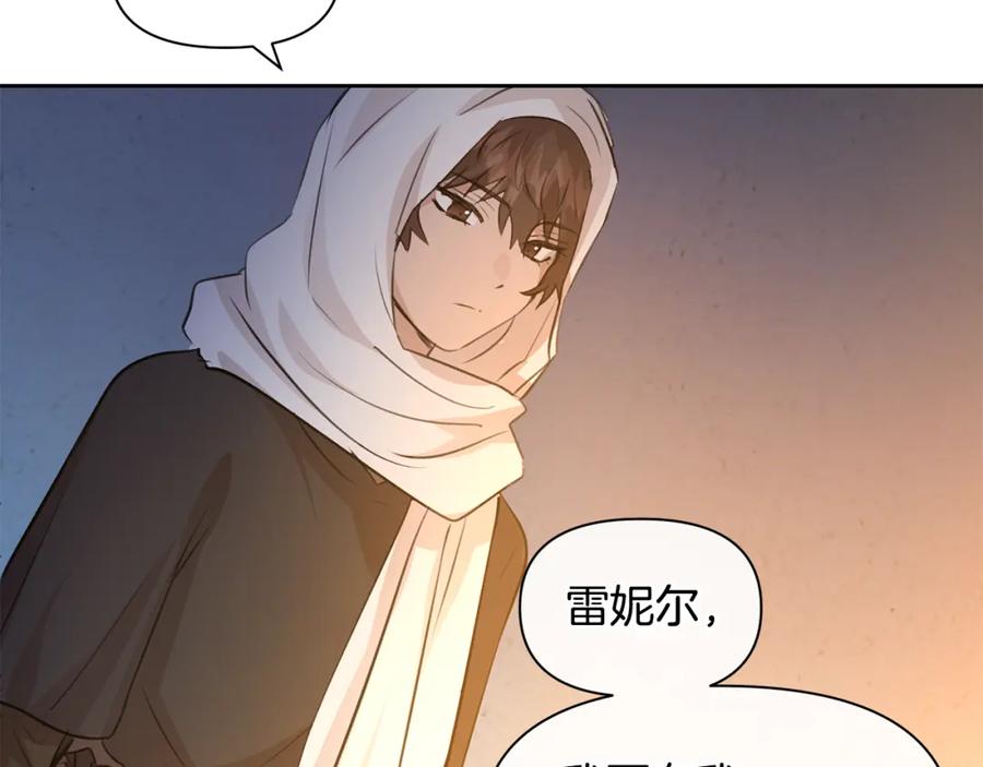 《黄金树林》第37话 我的真实身份 第56页