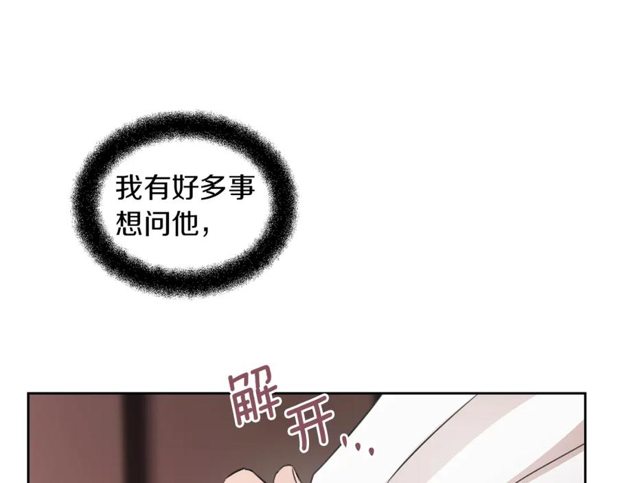 《黄金树林》第37话 我的真实身份 第16页